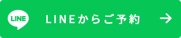 LINE予約